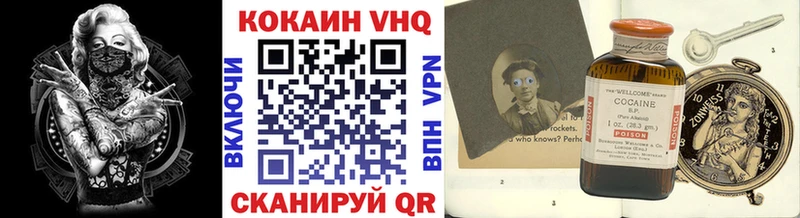 КОКАИН VHQ  Волжский 