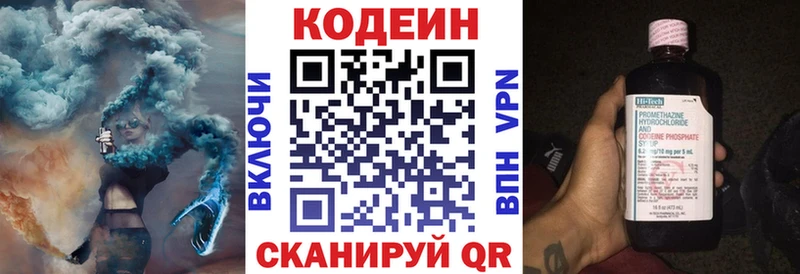 mega онион  Волжский  Кодеин Purple Drank 