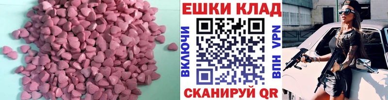 Экстази 280мг  как найти закладки  Волжский 
