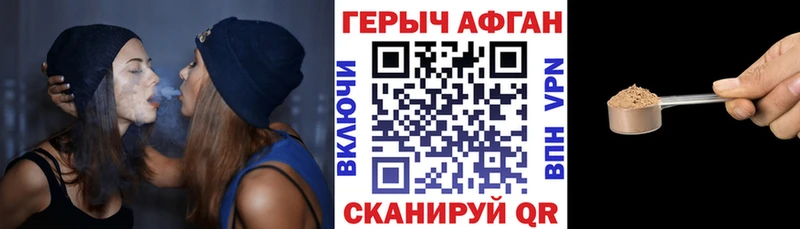 Героин Heroin Волжский