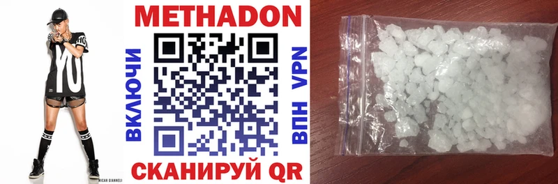 Метадон methadone  Волжский 